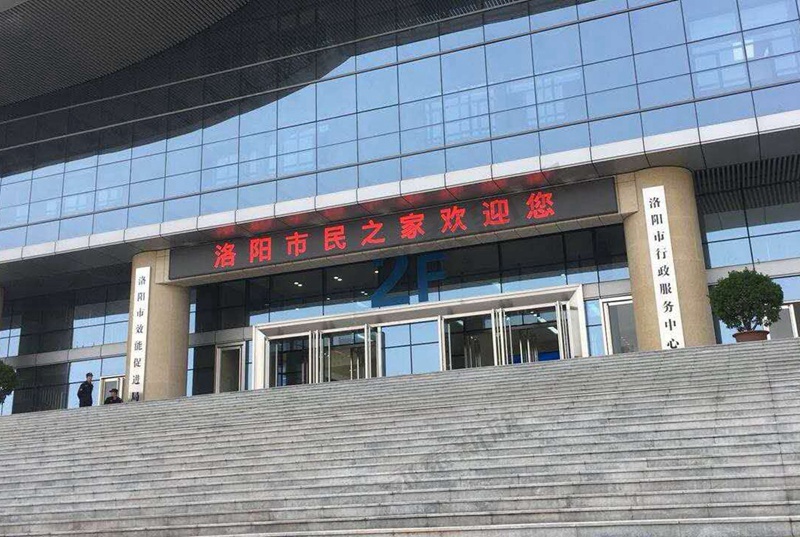 河南省洛陽市政務服務大廳自助填單機案例